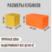 Набор кубиков 10 шт.